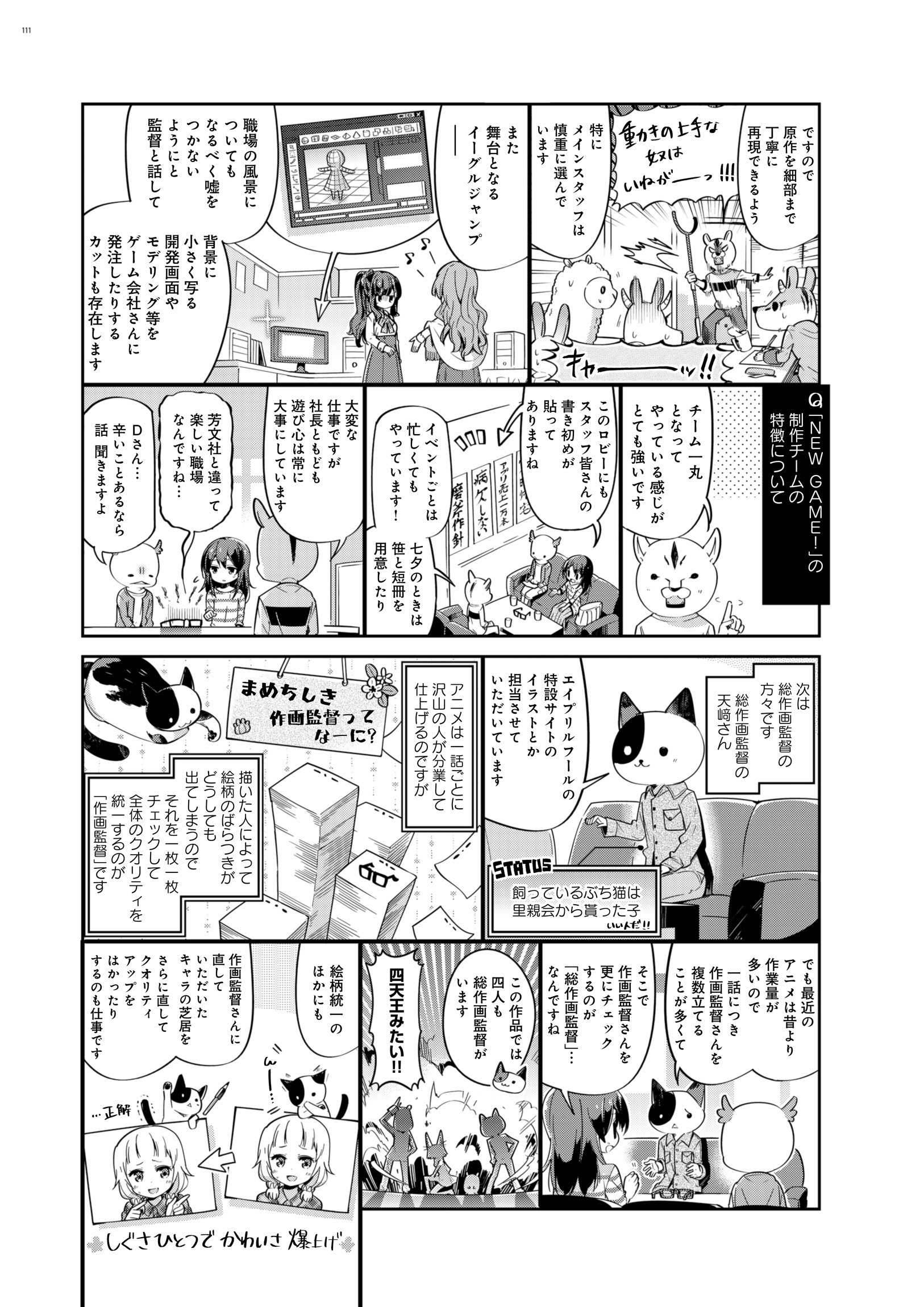 街角魔族官方画集 伊藤いづもイラスト集 ‐宵加減‐ 下