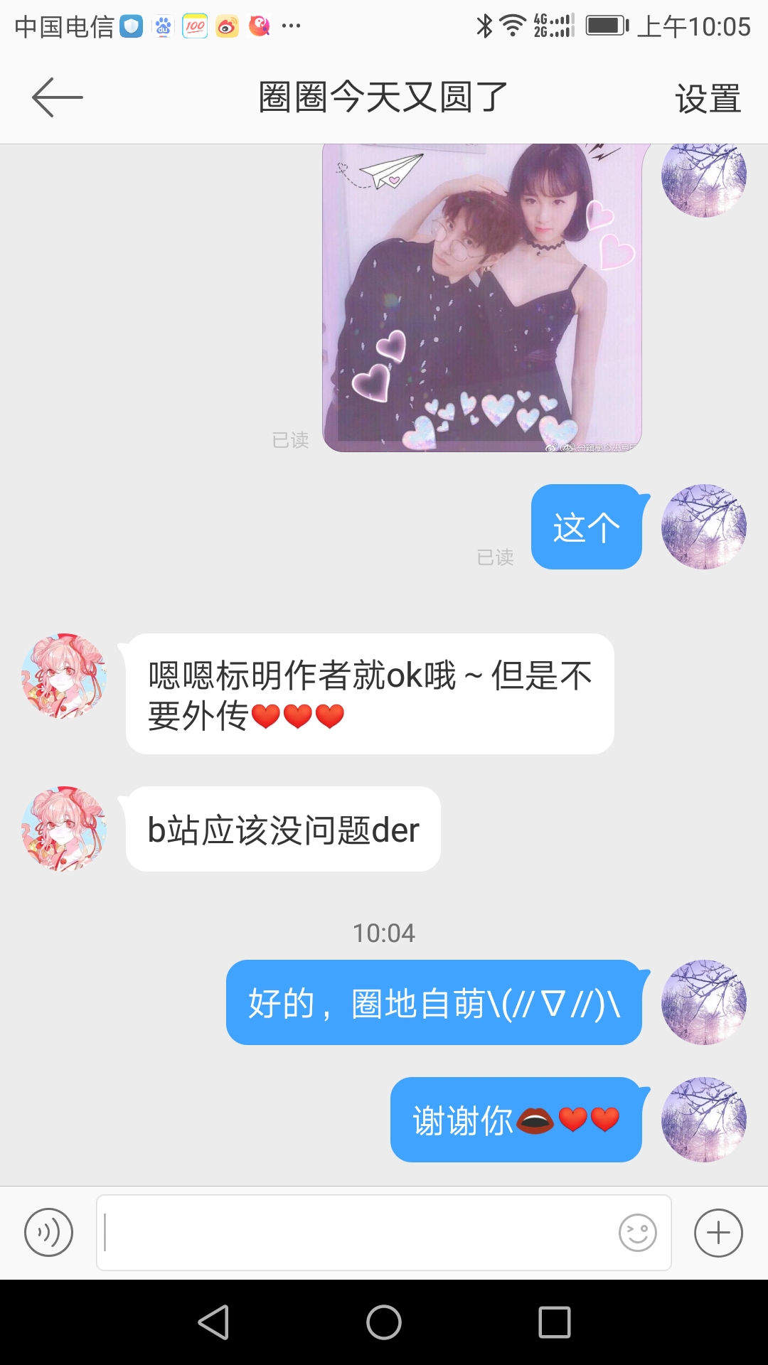 我不懂事，只想痛快一场（4）