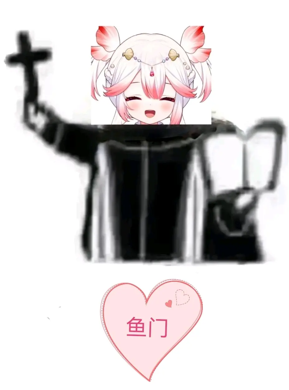 鱼鱼表情包 - 哔哩哔哩