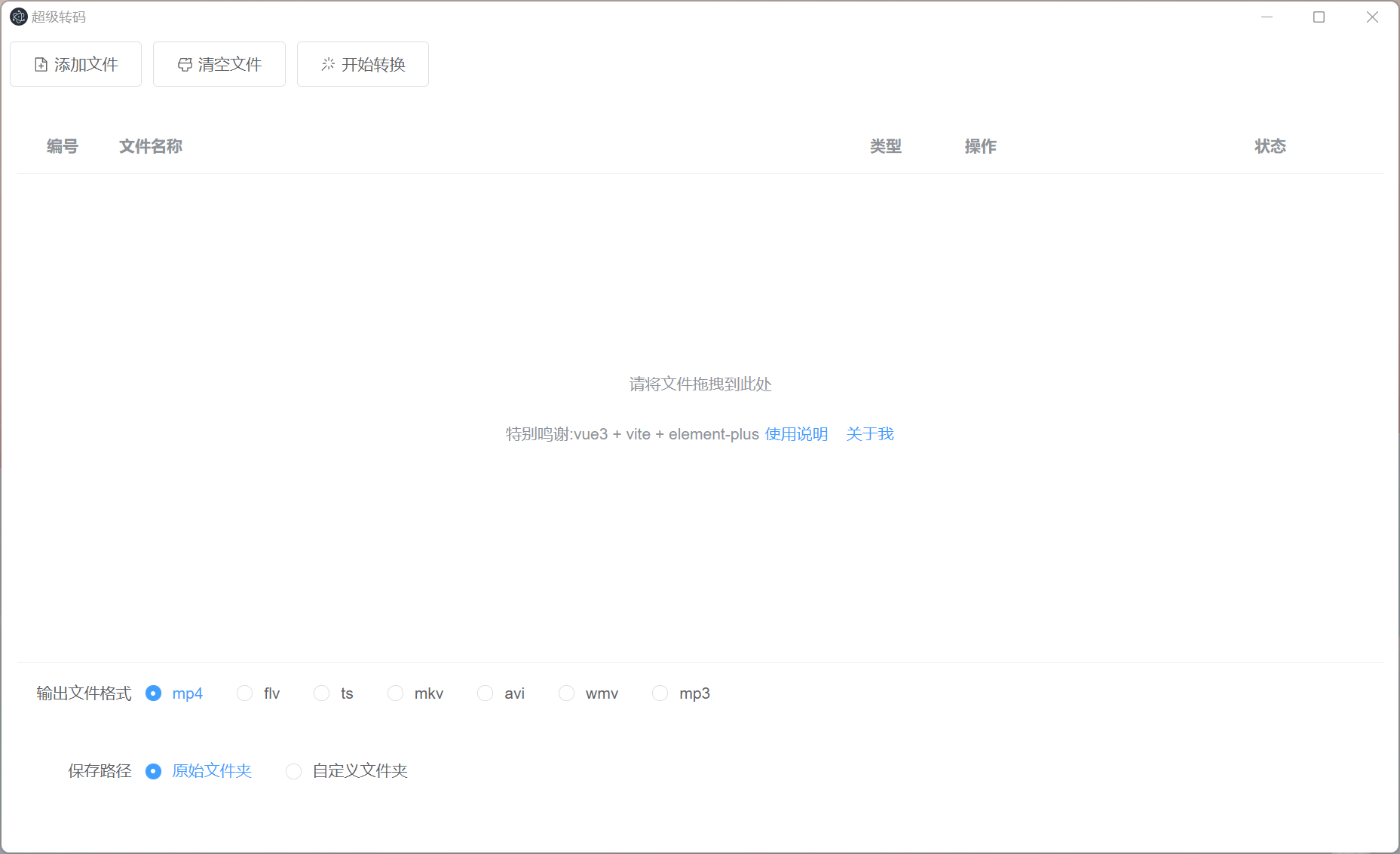 使用vue做一个视频转码器 哔哩哔哩
