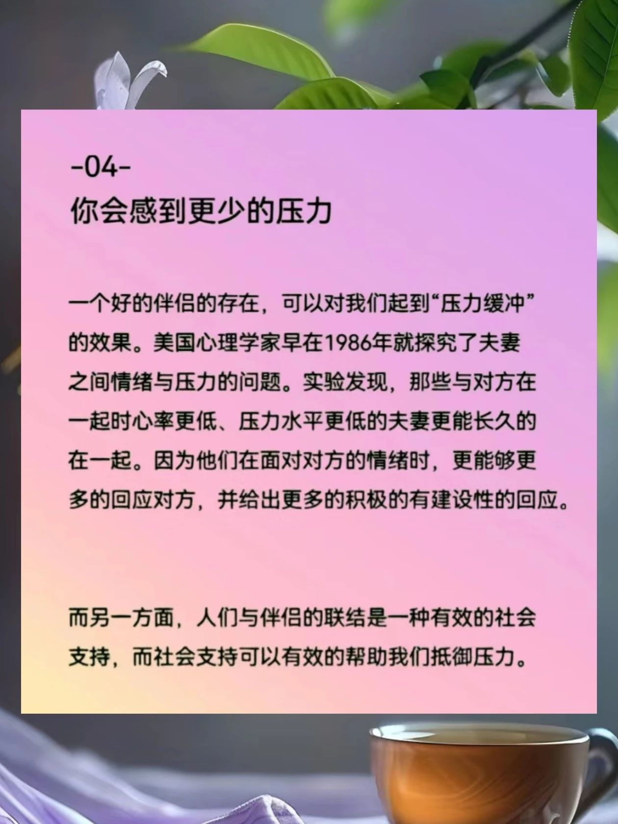 和对的人在一起应该有的9种感觉4