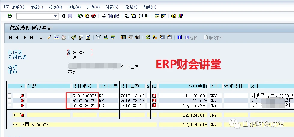 常州ERP软件公司的新趋势与机遇