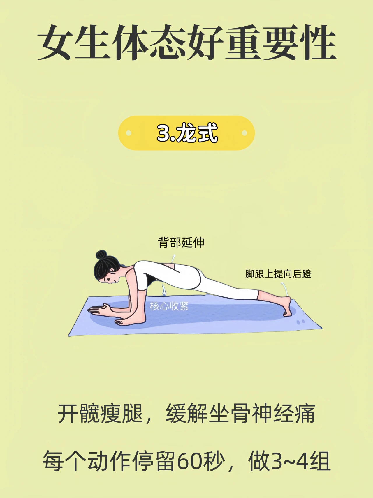 这种体态真的很好改善好体态决定了女生的高级感1