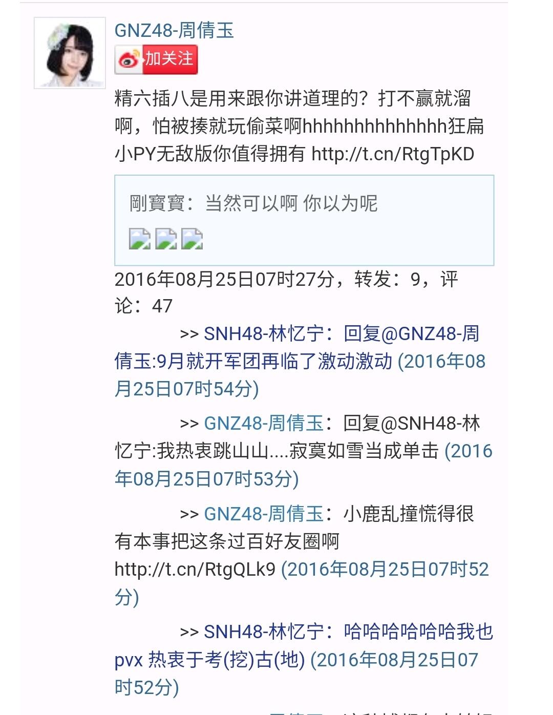 我们的SNH48Team X,我们的林忆宁【二十】 - 哔哩哔哩