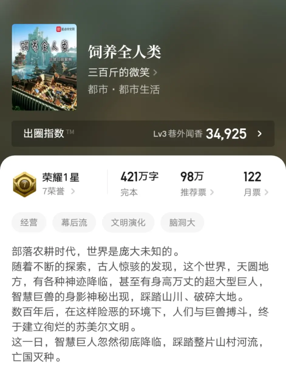 24本11月完结的起点精品小说汇总 玄幻都市占一半 书荒收藏起来慢慢看 哔哩哔哩