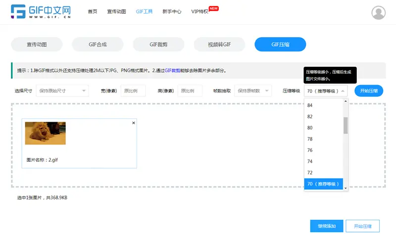动图太大无法上传 怎样才能快速压缩gif大小 哔哩哔哩