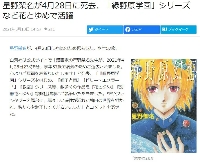 Anitama News 19 Bilibili 专栏版 哔哩哔哩