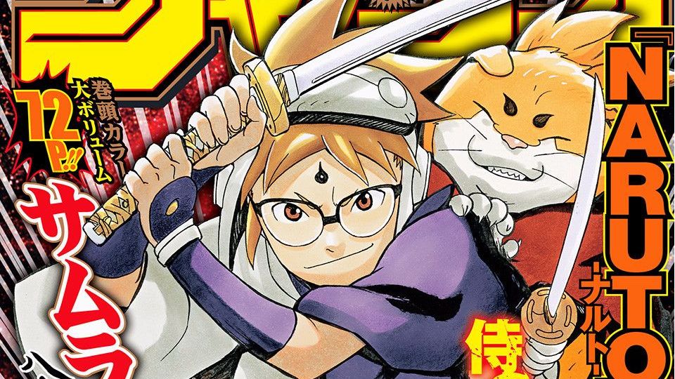 浅谈岸本齐史新作 机侍八丸传 构思不错 但故事平淡 哔哩哔哩