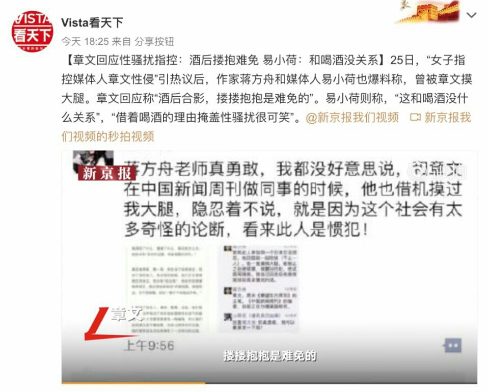 阻止性侵与性骚扰的第一步,是将其定义为犯罪