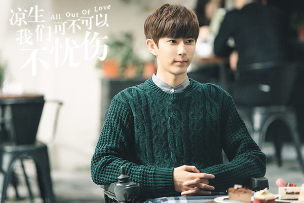 《凉生》收官 于朦胧动情演绎"小恶魔蜕变史"