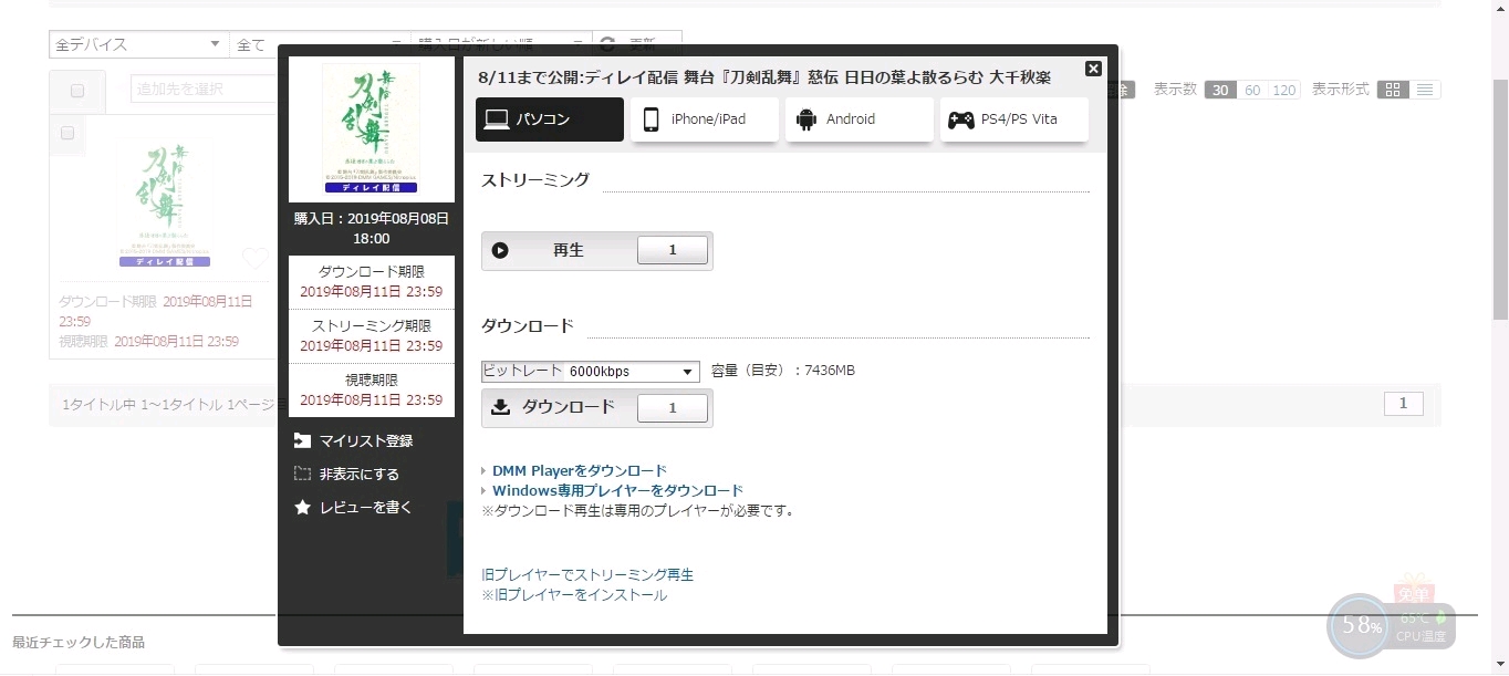 关于DMM配信下载的碎碎念
