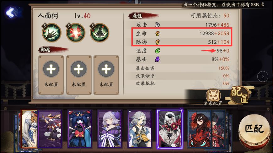 阴阳师:新SR人面树预览、技能解析,首个主防御