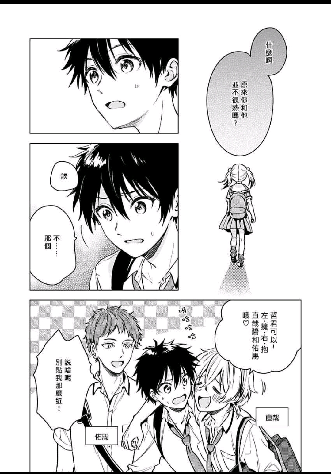 不可解的我的一切第十三话 哔哩哔哩