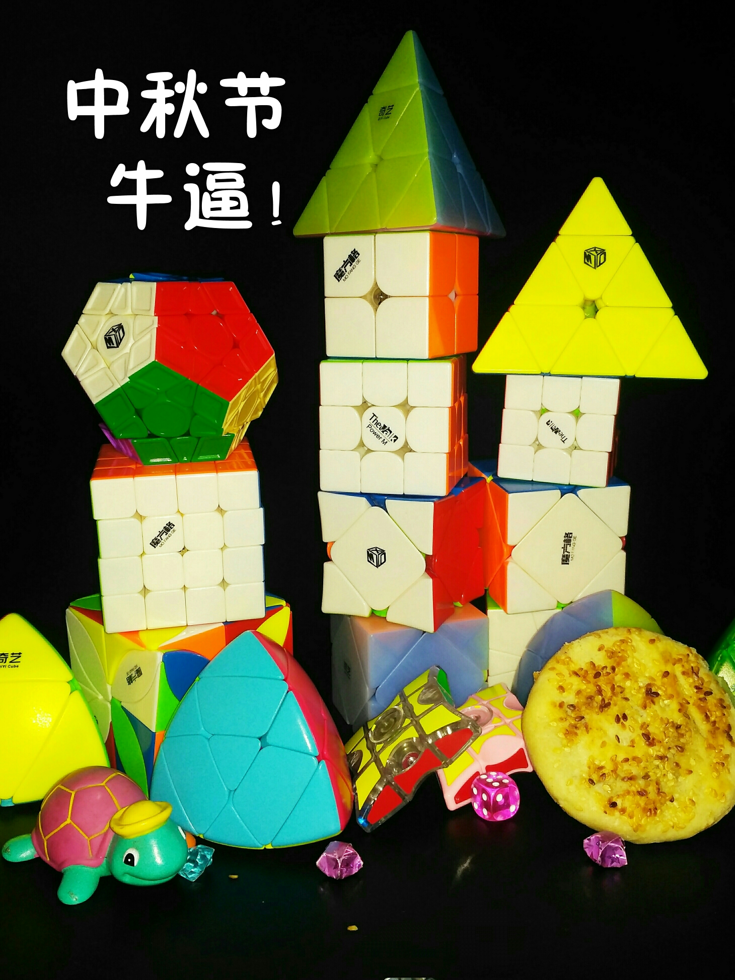 每周魔方美图第六弹 国庆节快乐!