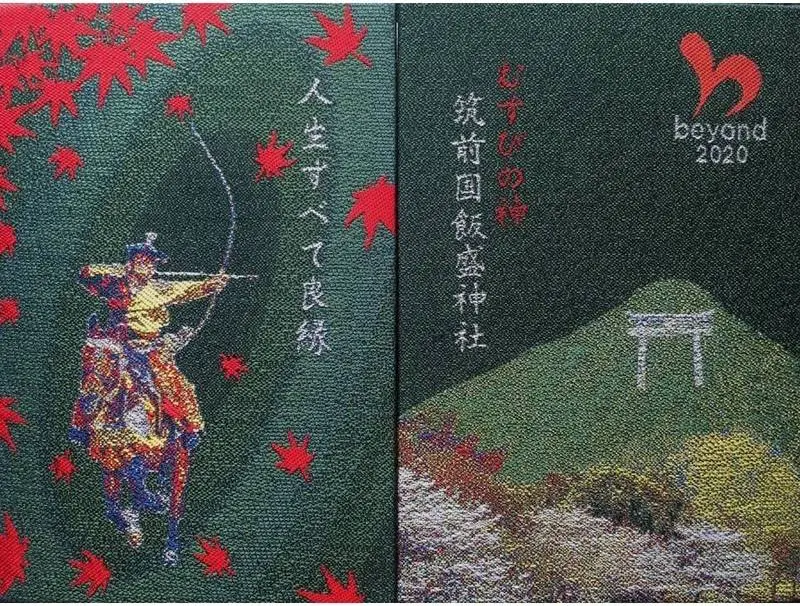 流镝马番外 好马配好鞍 日本神社 流镝马 御朱印帐集结 哔哩哔哩 流镝马番外 好马配好鞍 日本神社 流镝马 御朱印帐集结 哔哩哔哩