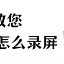 mac电脑怎么录屏？2招轻松搞定！