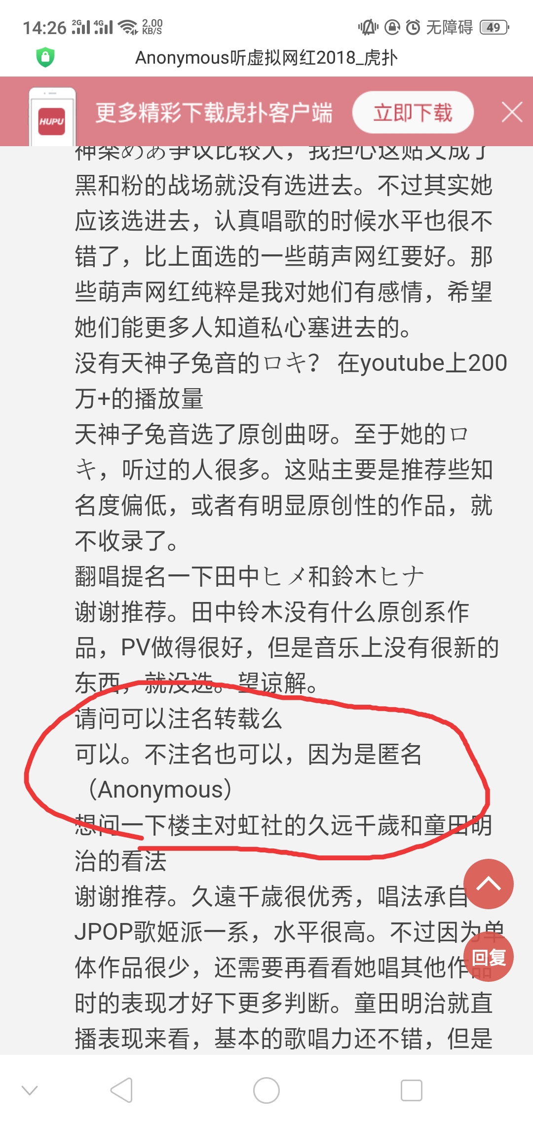 转载于虎扑 Anonymous听虚拟网红18 热备资讯