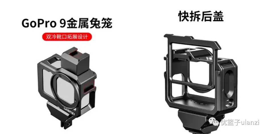 首发预售 终于来了 优篮子gopro 9六款配件正式预售 哔哩哔哩