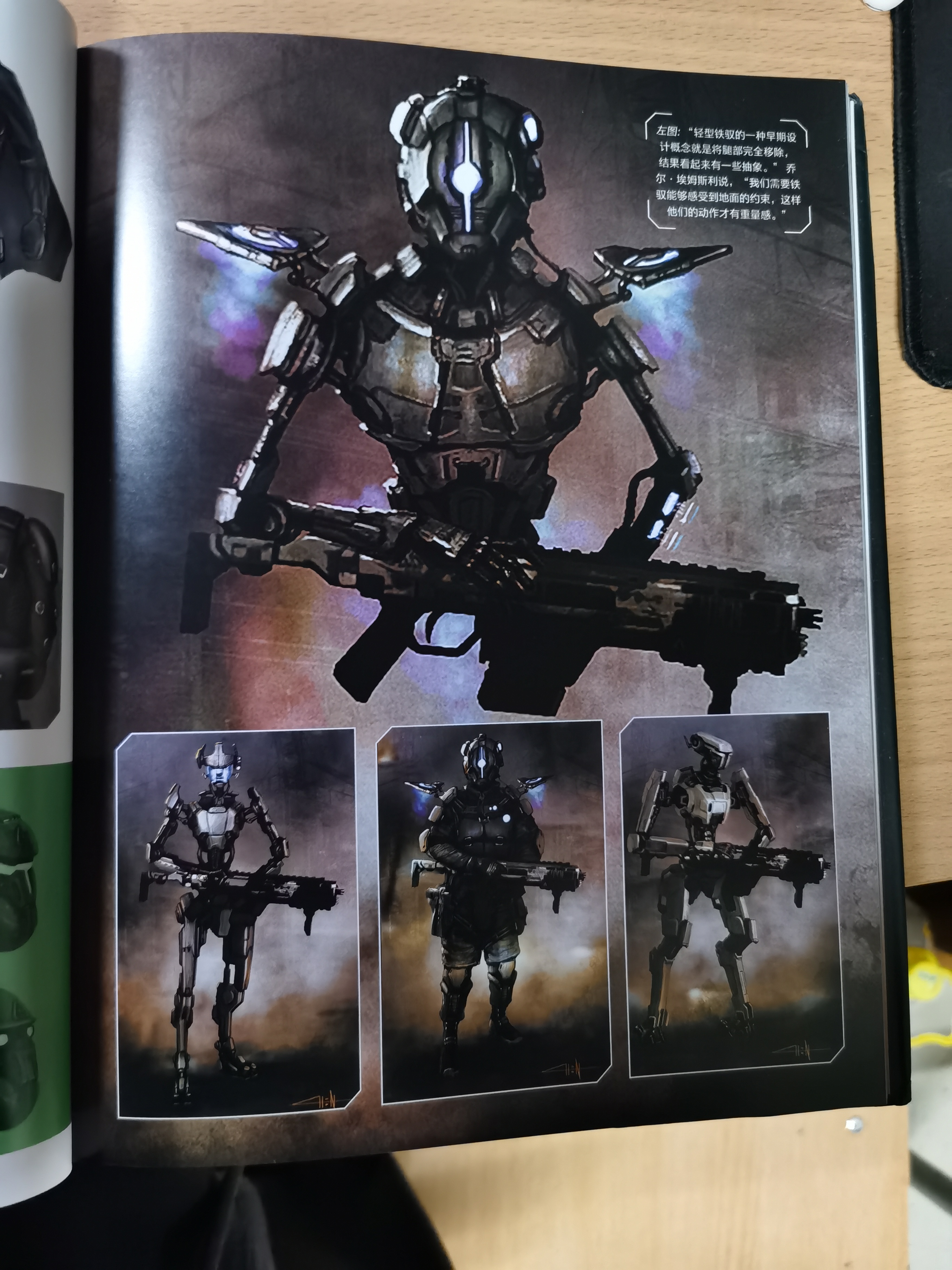 泰坦陨落艺术设定集初见下