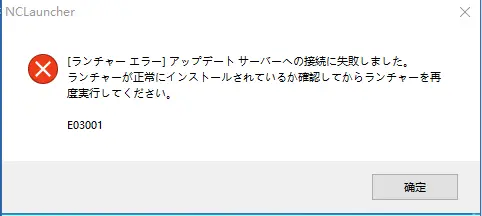 永恒之塔怀旧服日服安装错误 启动错误 登陆错误 商店打不开 无法充值解决方法 哔哩哔哩