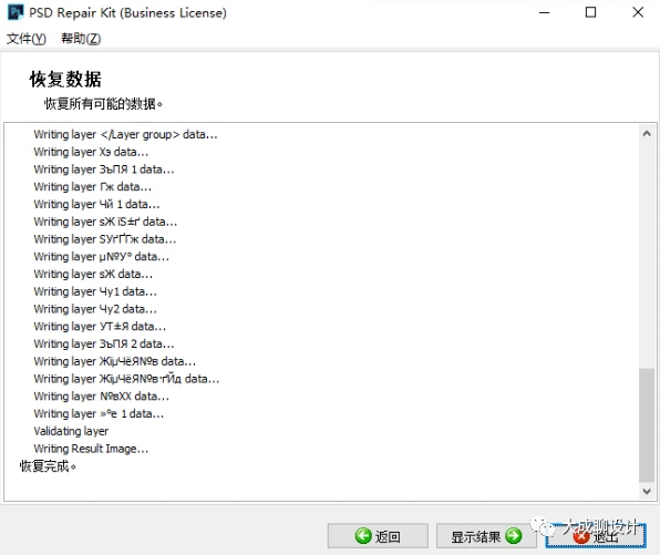 PSD损坏 打开提示“无法完成请求，因为意外的遇到文件尾”怎么办？PSD修复工具来了~ - 哔哩哔哩