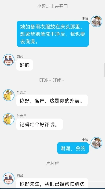 《智爷，莎总又误会了》第一章:（开端）。上