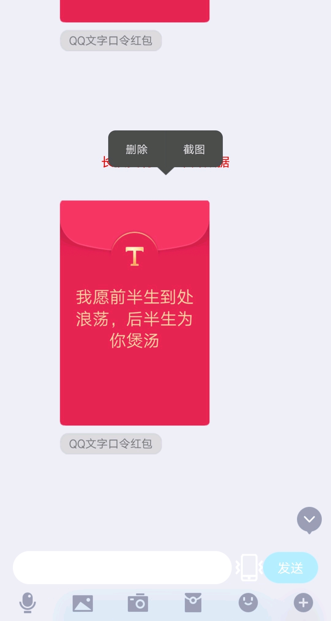 QQ邮箱：假红包_H5案例分享