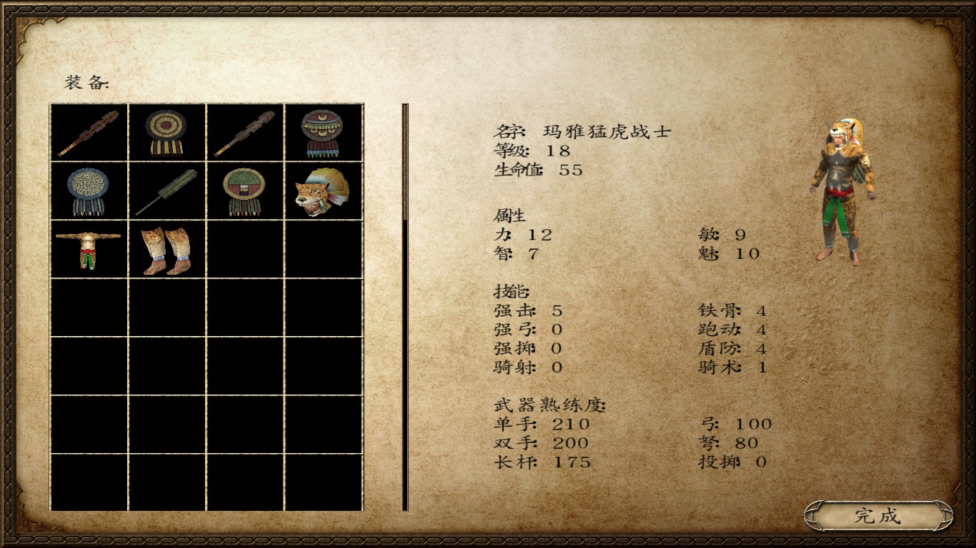 骑砍16世纪北半球MOD--新大陆势力(下)