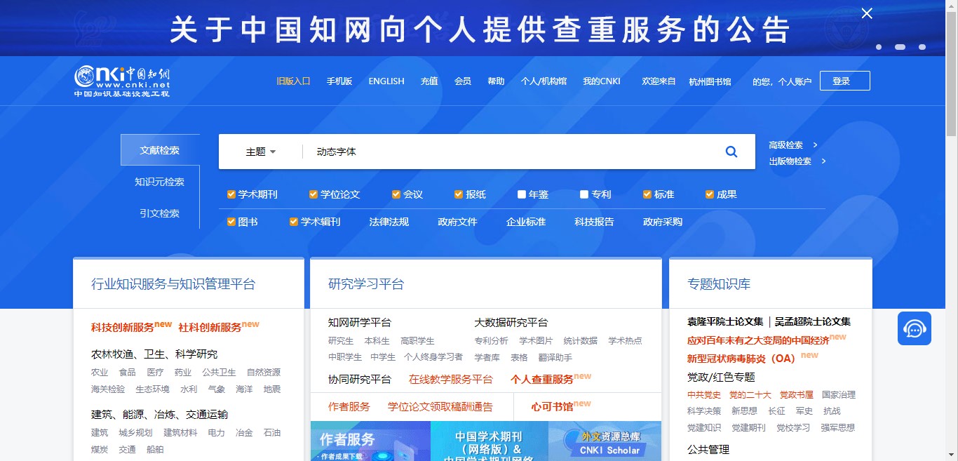 揭秘写作神器:降重工具如何革新你的表达