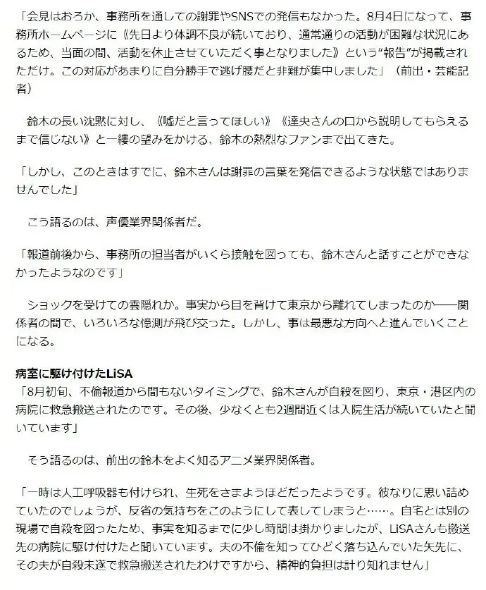 声优铃木达央被爆料出轨后15天发生的事 哔哩哔哩