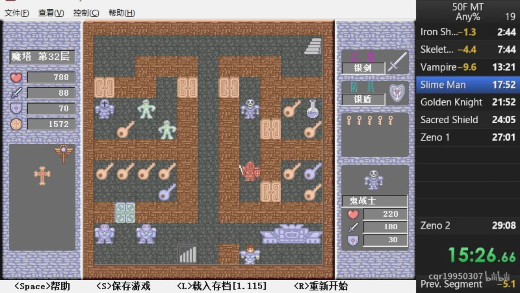 【魔塔】【攻略】关于50层魔塔速攻路线的分