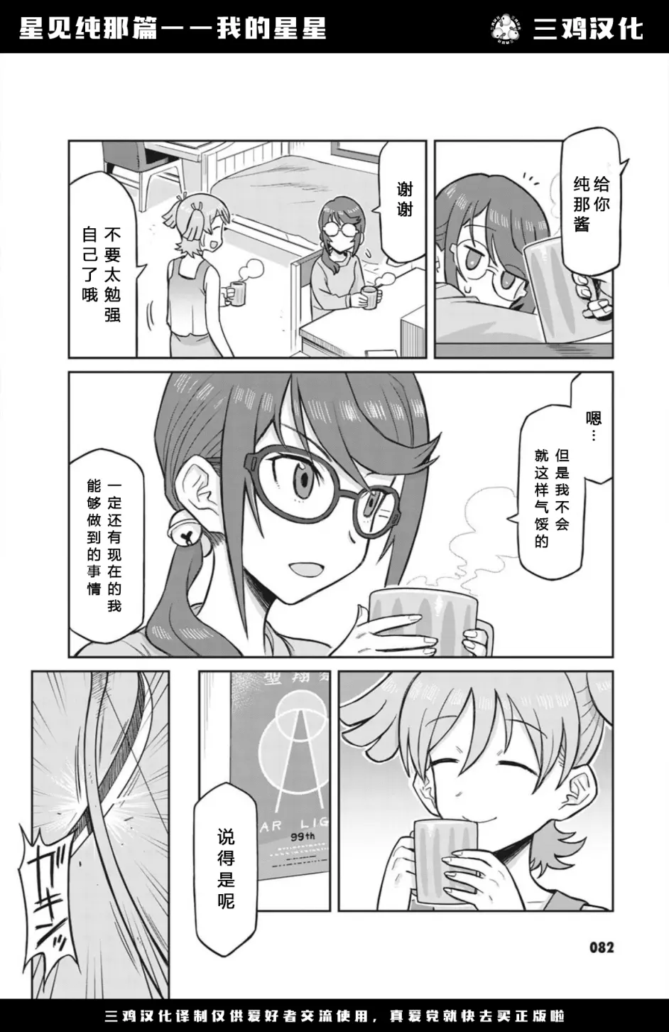 中字 少女歌剧revue Starlight Nine Stories 星见纯那篇 哔哩哔哩