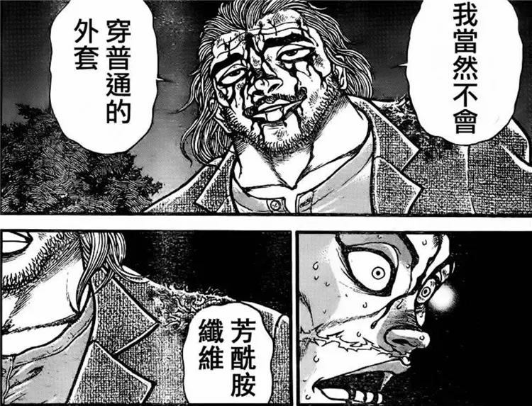 刃牙 武藏阴险 恰恰相反 他被耍花招的次数更多 哔哩哔哩