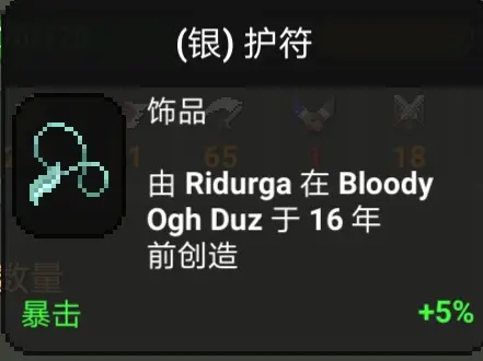 【世界盒子】银制装备基础属性大全 - 哔哩哔哩