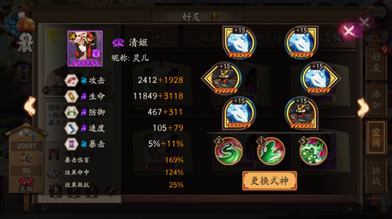 赤影妖刀姬
