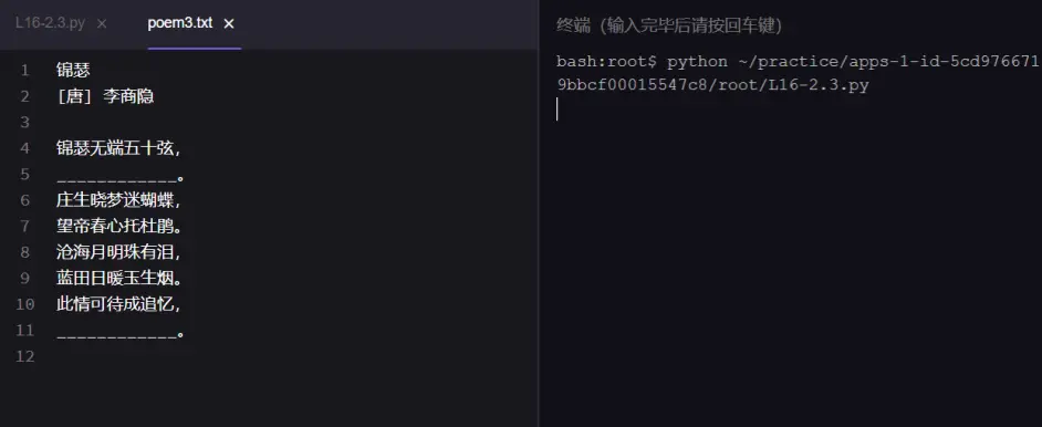 风变编程 Python基础语法 第16关哆啦a梦的百宝盒 哔哩哔哩