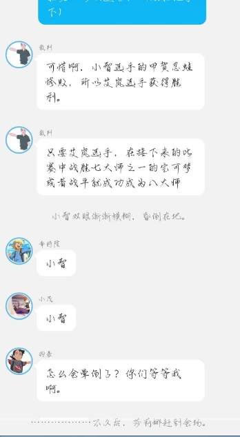 《智爷，莎总又误会了》第一章:（挫败，丧失的自信）