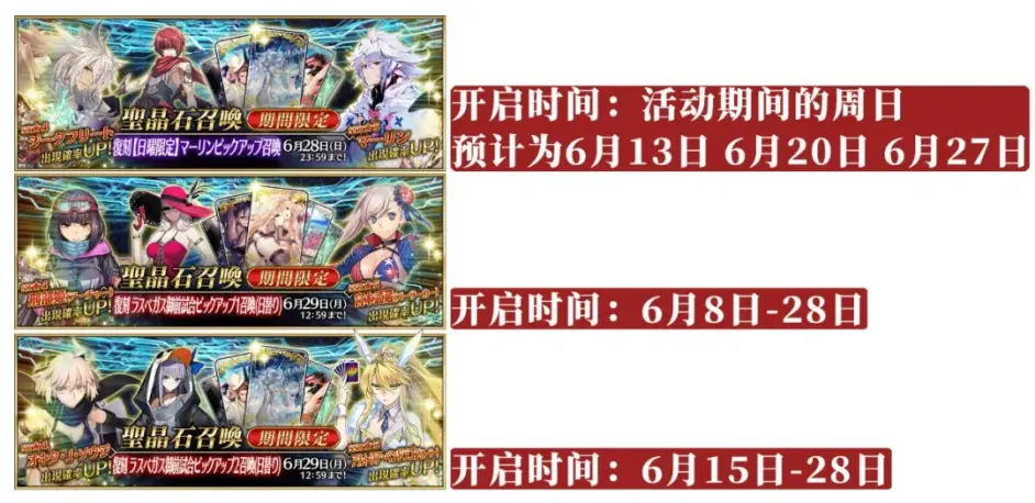 棉被fgo 泳装复刻攻略 拜见 拉斯维加斯御前比试 泳装剑豪七色决胜 哔哩哔哩