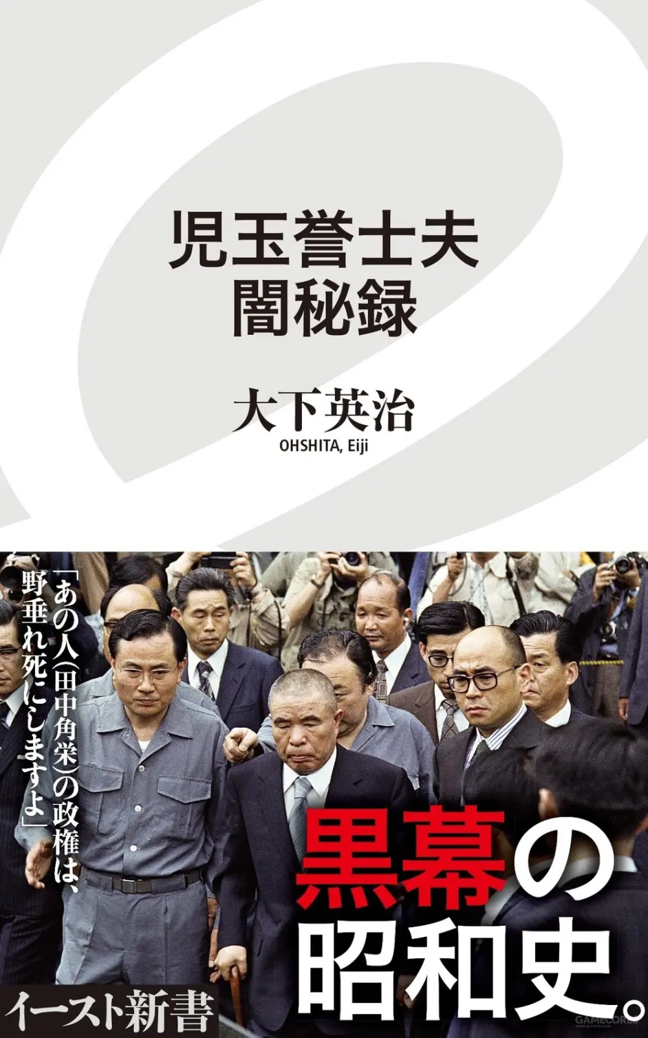 Yakuza 谈谈那些隐藏在 如龙 里的极道知识与时代背景 哔哩哔哩