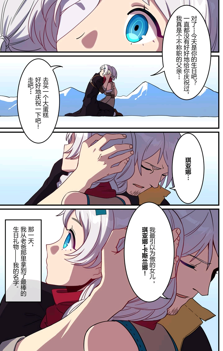 盘点向崩坏3漫画最让人难忘的10个时刻