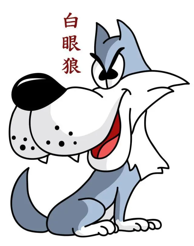 无论你多么善良和仁慈,都是养不熟白眼狼的