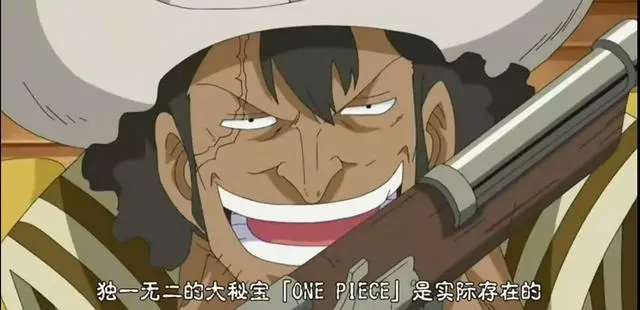 分析 海贼王究竟是谁开启了大航海时代 哔哩哔哩