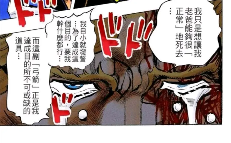 Jojo 四部动画部分问题以及解答 哔哩哔哩