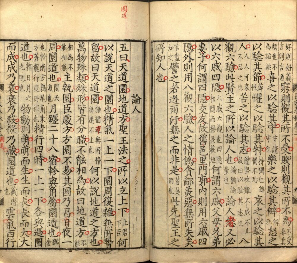 传统典籍-256《吕氏春秋》战国末期吕不韦编纂以道家思想儒家学说为主