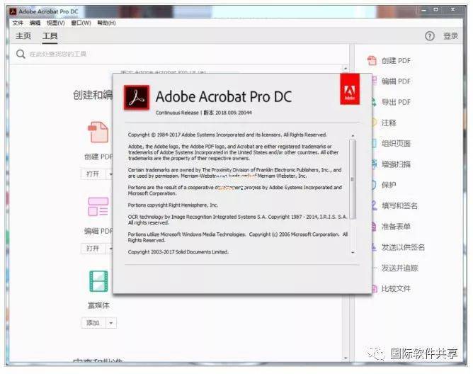 Adobe Acrobat Pro DC 2018??????(?????????)pdf???????????????????????? ????????????