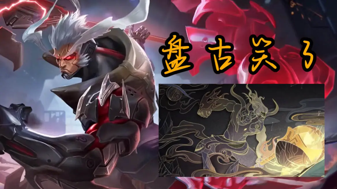 末日机甲系列突增,关羽未来风超帅,曜新联动突袭,1w钻石给盘古 - 哔哩