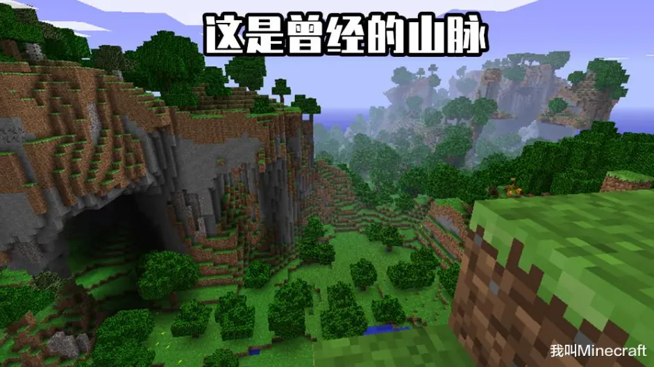 如果我说 1 17是mc史上最 完美 的山脉 你会反对吗 Minecraft 哔哩哔哩