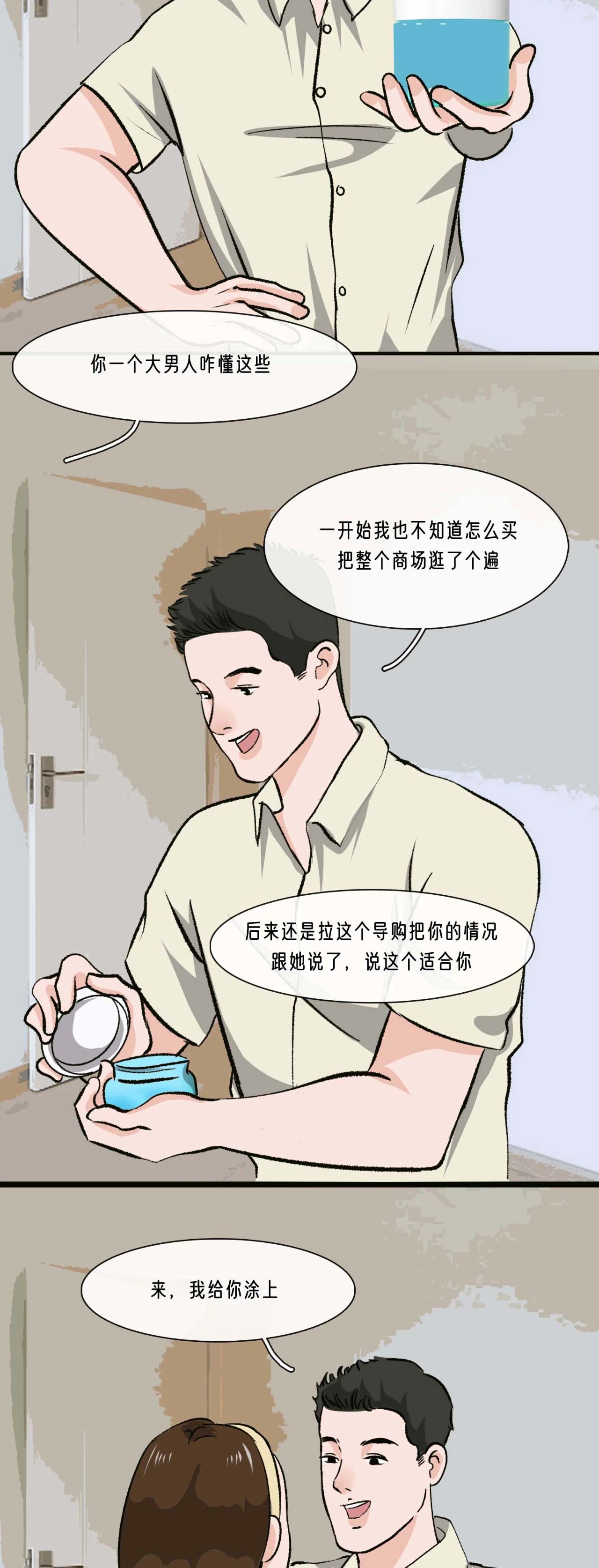 做了才是爱12