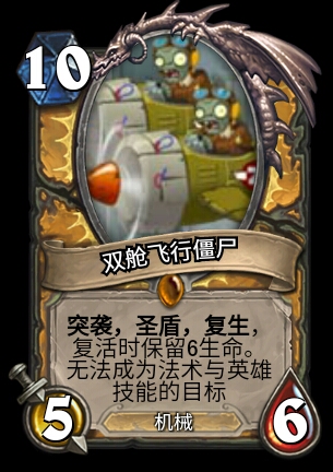 双舱飞行僵尸 那么本期就到这了,不好了才发现圣骑士僵尸有点多