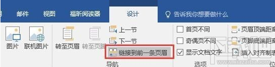word文档中如何在第一页生成目录